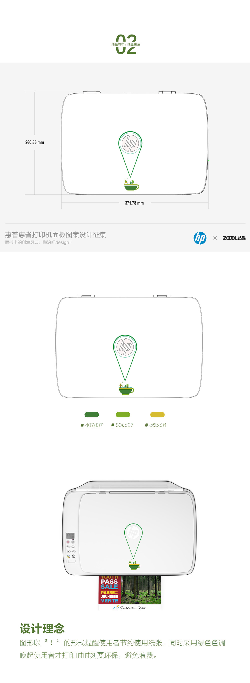 绿色城市 / 绿色生活（图ZMzk5MTAwMjA=） - 图案 - 站酷设计师松仔仔原创素材 - 站酷ZCOOL