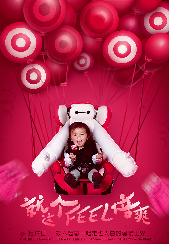 开心学院 从0到0.1（图ZNTIyNTcwMjg=） - 海报 - 站酷设计师YVOON原创素材 - 站酷ZCOOL