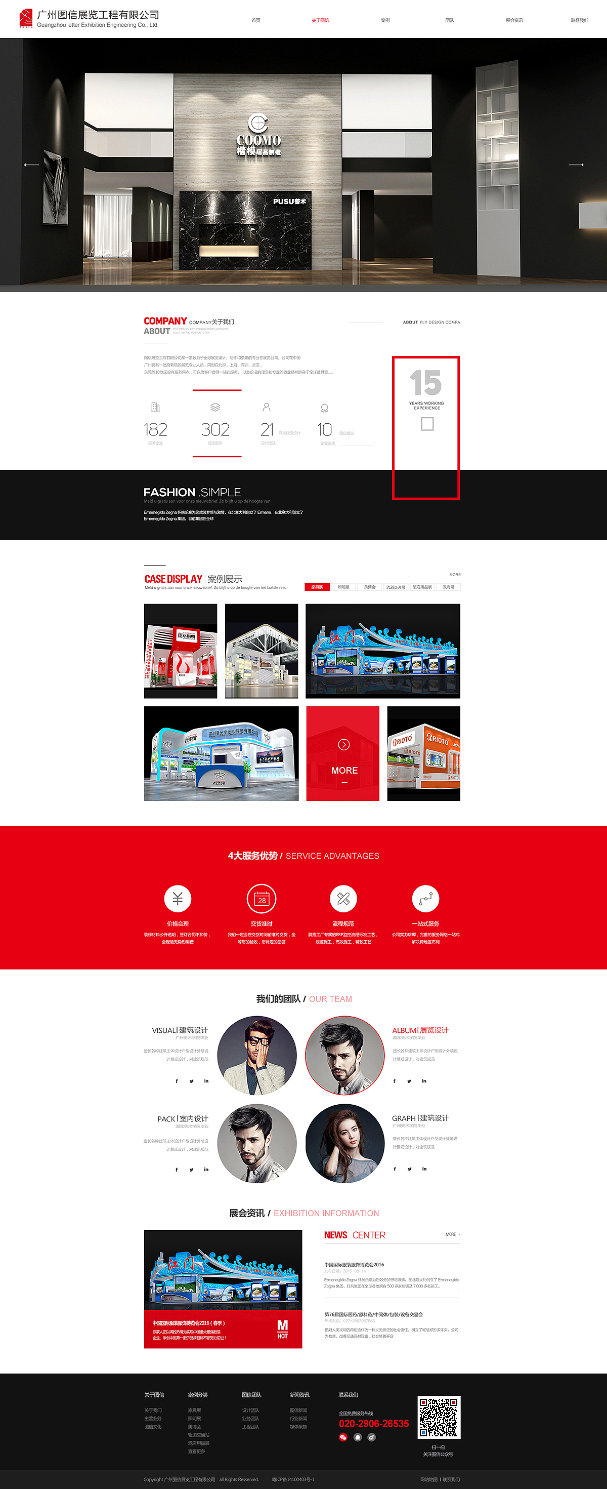 之前作品（图ZODAyMzcwNDg=） - 企业官网 - 站酷设计师vl罗原创素材 - 站酷ZCOOL