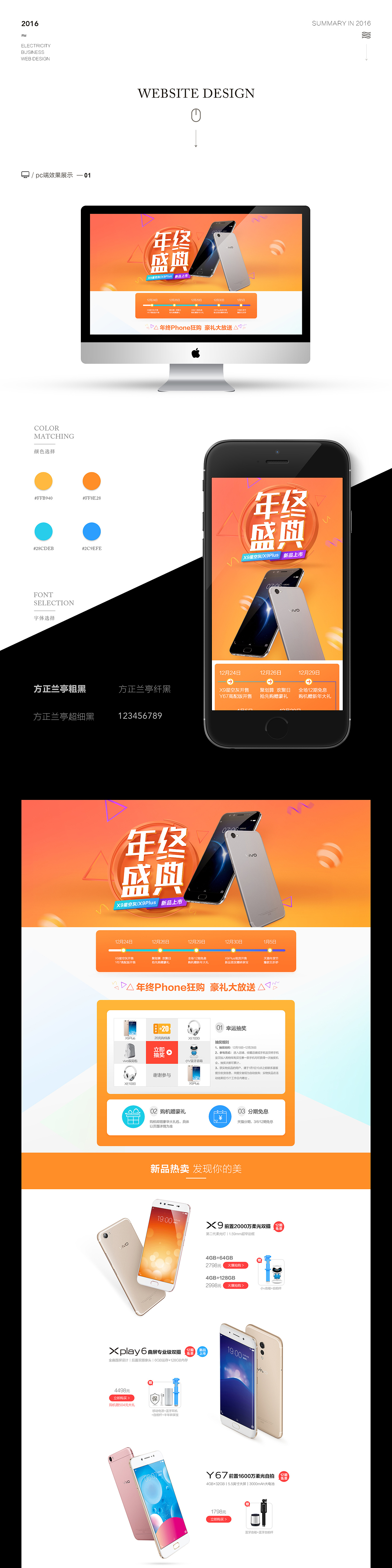 2016-年终专题页合集（图ZODU1OTMxNjA=） - 电商 - 站酷设计师木易小灰原创素材 - 站酷ZCOOL