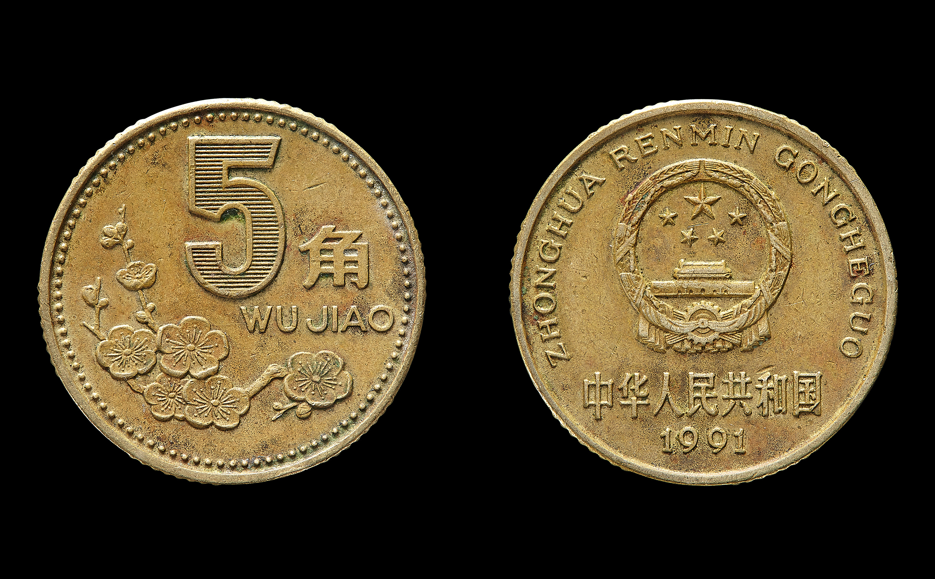 第二套人民币5分硬币_中国印钞造币