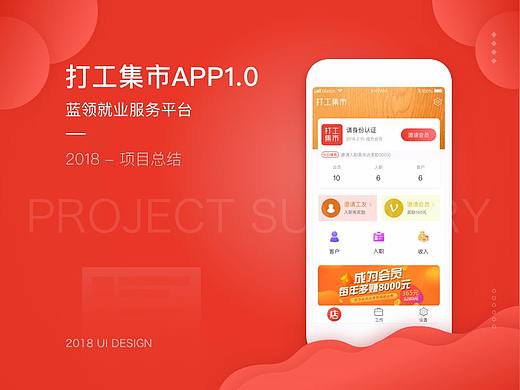 app项目总结