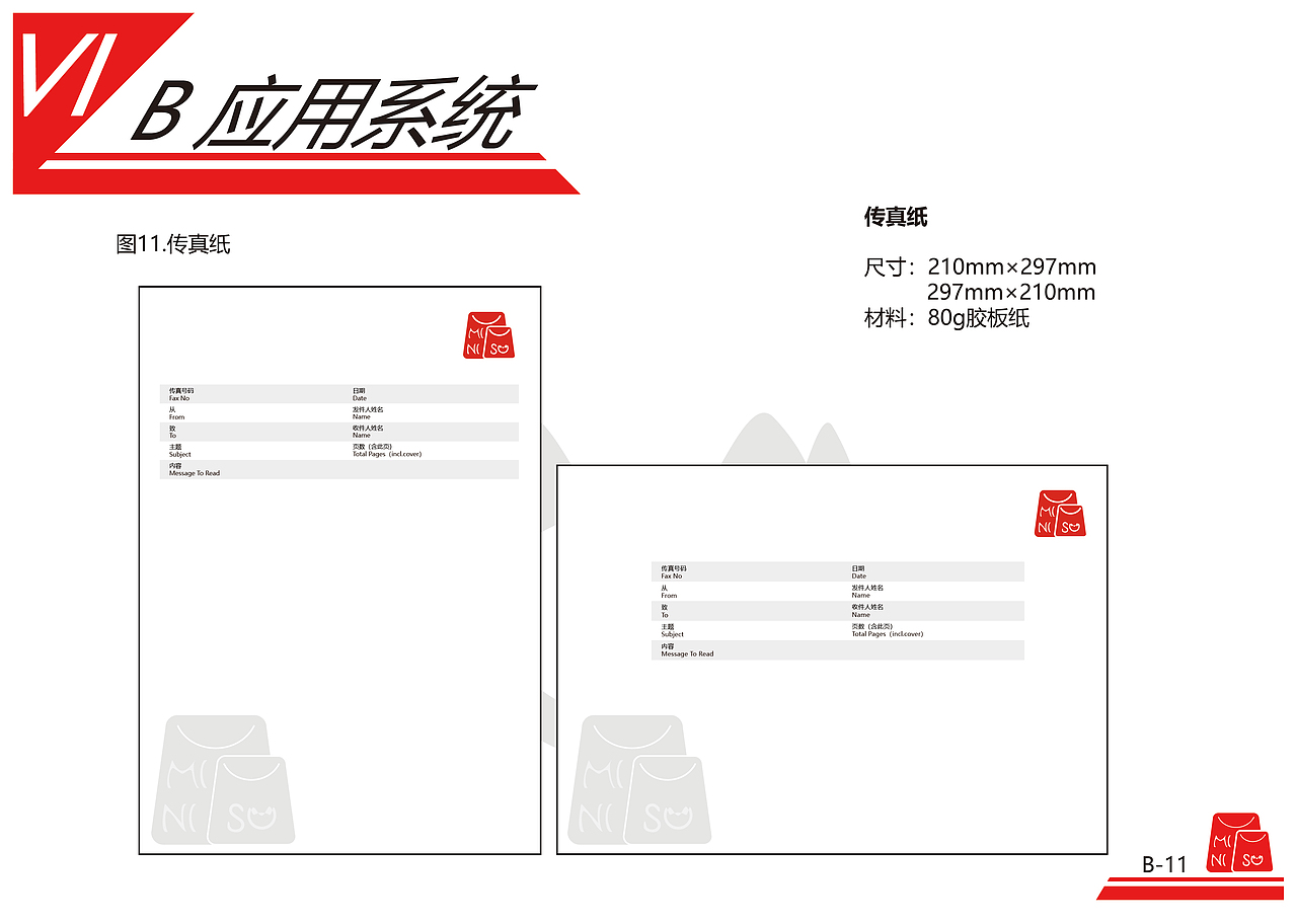 名创优品VI手册（改logo）（图ZMTQ1Nzk2OTYw） - 其他 - 站酷设计师毒药瓶子原创素材 - 站酷ZCOOL