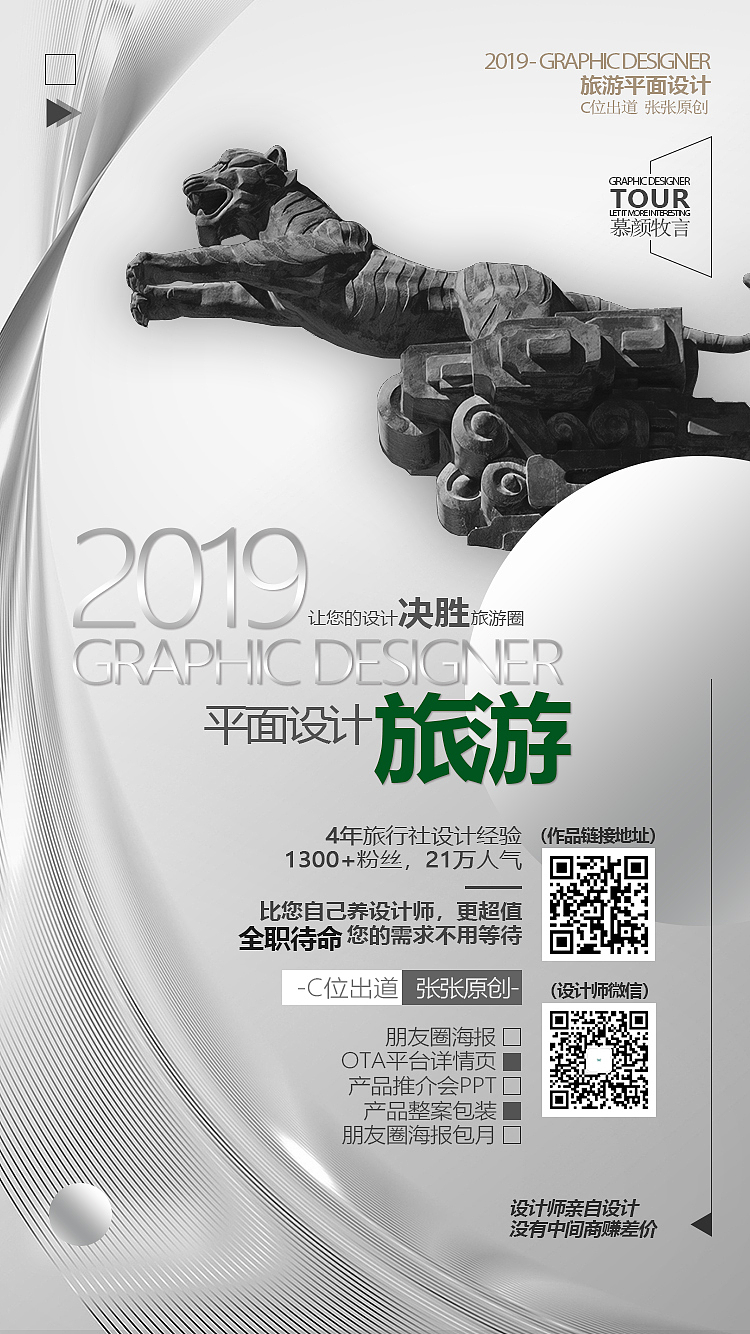 旅游平面设计（图ZMTU2NTIwMzg4） - 海报 - 站酷设计师牧言慕颜原创素材 - 站酷ZCOOL