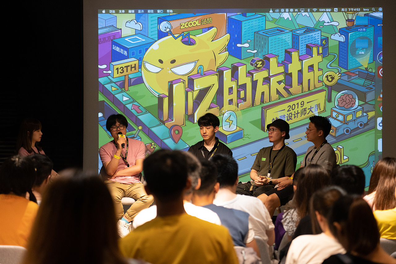 站酷13周年上海站大趴