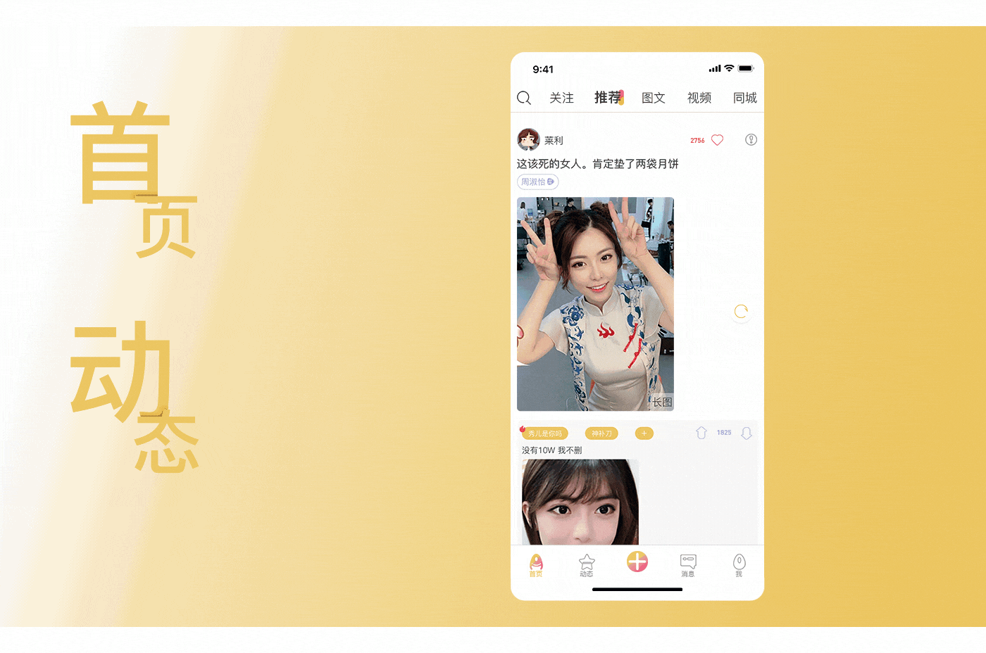 作品集（图ZMjIwMDg4NzU2） - APP界面 - 站酷设计师先生陈原创素材 - 站酷ZCOOL