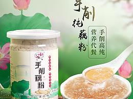 食品详情 广告图