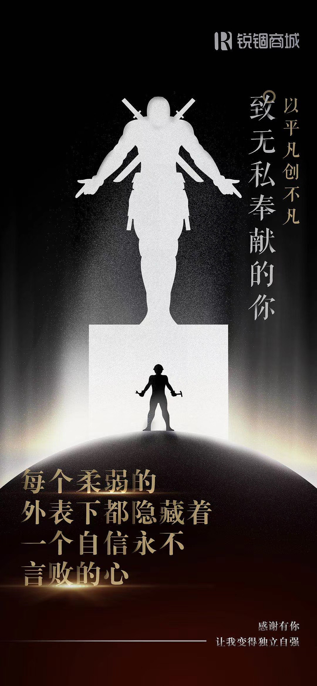 节日营销海报（图ZMjU2MzE4ODIw） - 海报 - 站酷设计师锐锢商城原创素材 - 站酷ZCOOL