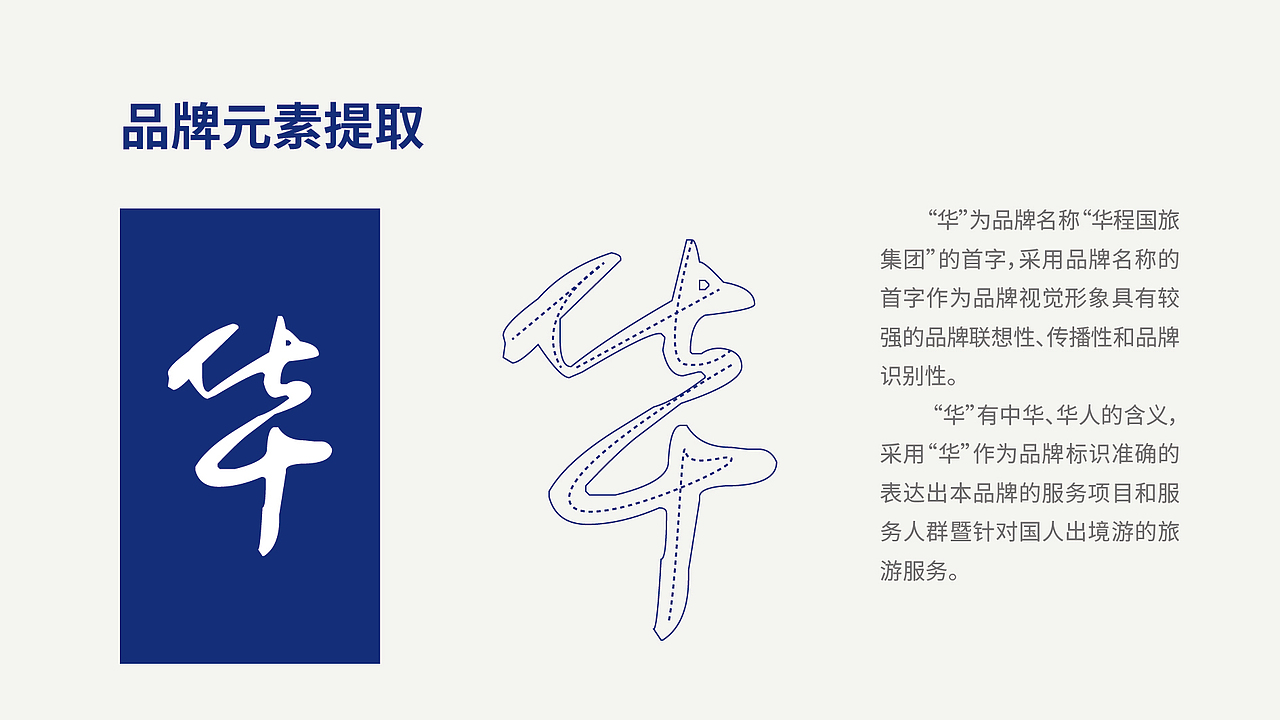 黑璞设计-商业案例一