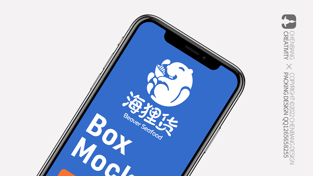 海狸货×晨邦创意 标志设计(已商用)