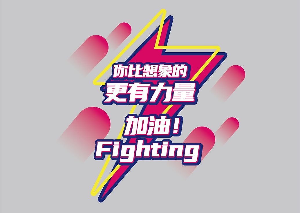 字体案例 | 电商风手举牌