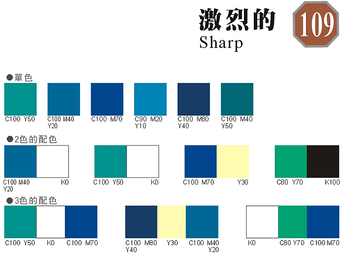配色方案整理—6（图ZMzU5MjQzOTI=） - 其他平面 - 站酷设计师三墨江水传播机构原创素材 - 站酷ZCOOL