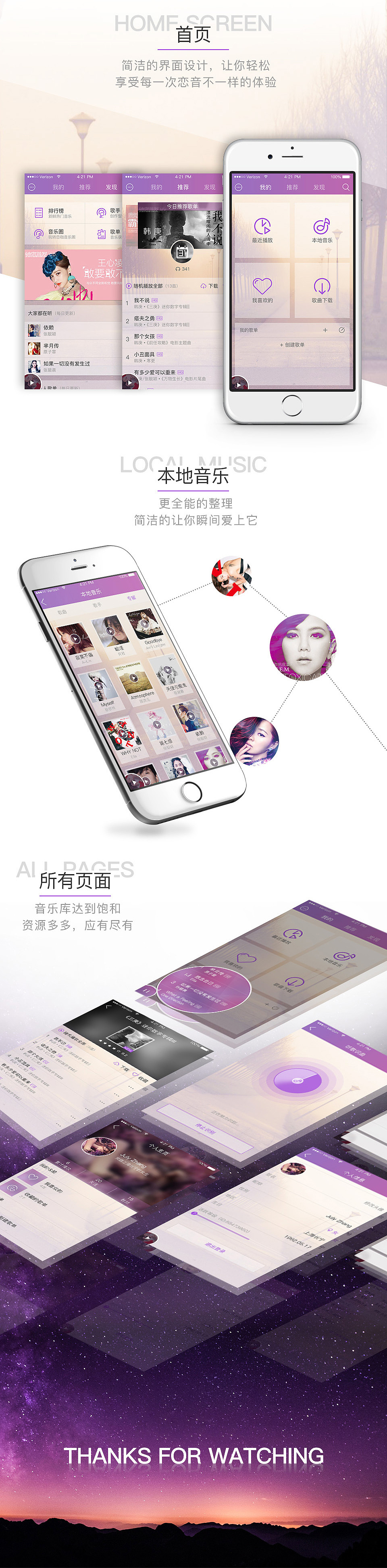 音乐app（图ZNTY4MDIwNjg=） - APP界面 - 站酷设计师JULY11原创素材 - 站酷ZCOOL