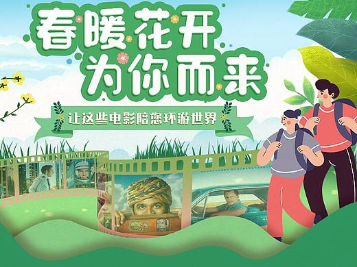 电影专题长图