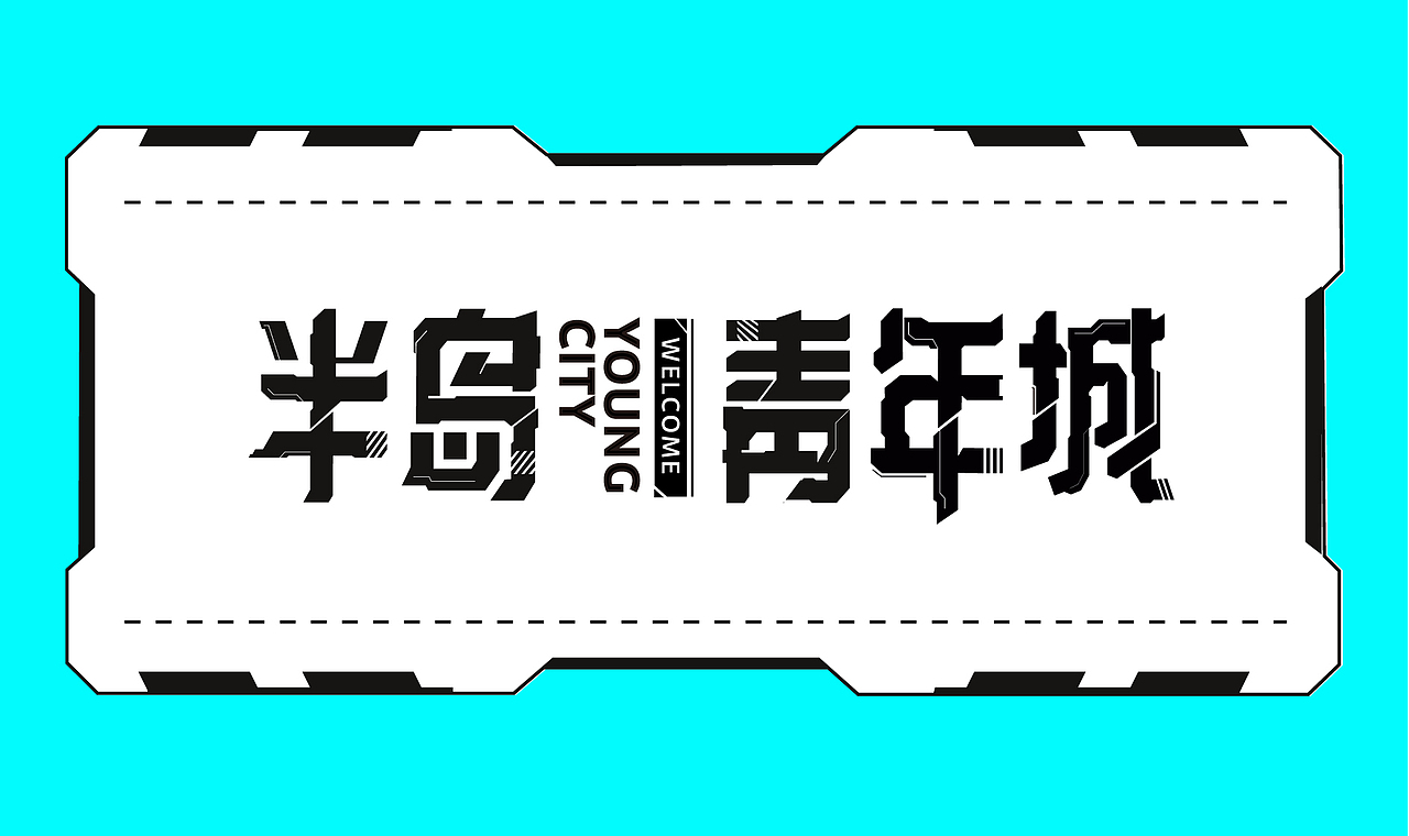 2021 作品——七个商业案例（图ZMjg1NDk2NzQ0） - Logo - 站酷设计师想飞的驴原创素材 - 站酷ZCOOL