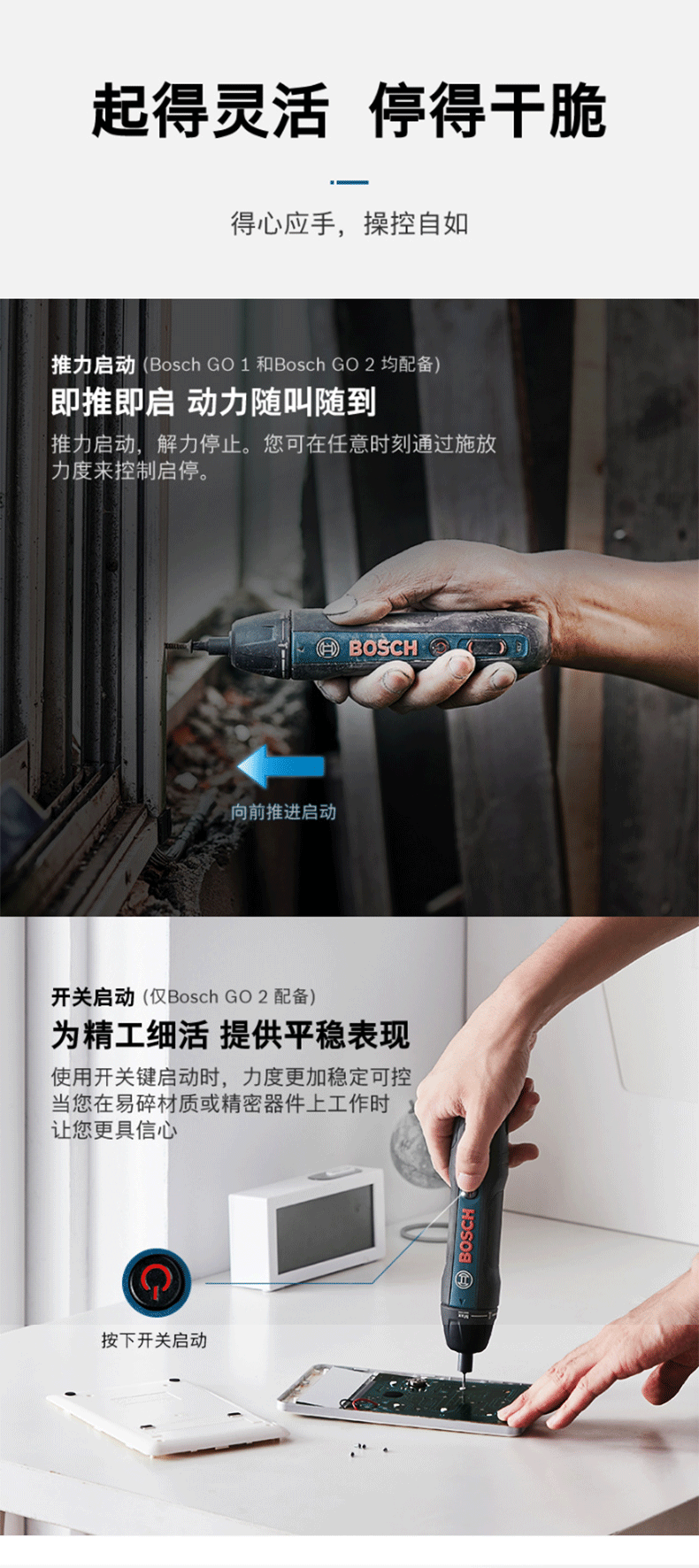 电动螺丝刀详情（图ZMjg5NjQxNTU2） - 其他平面 - 站酷设计师刘大聪明原创素材 - 站酷ZCOOL