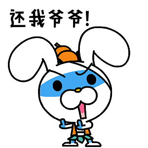 #卜鲁兔的表情#（图ZMzIxNTM3Njg=） - 网络表情 - 站酷设计师卜鲁兔_bluetoo原创素材 - 站酷ZCOOL
