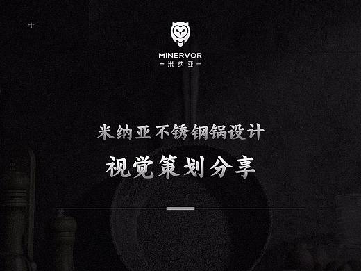 不锈钢锅详情页设计/电商设计