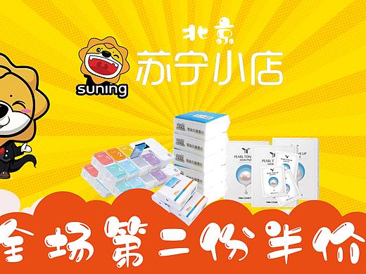 苏宁 海报易拉宝+地标