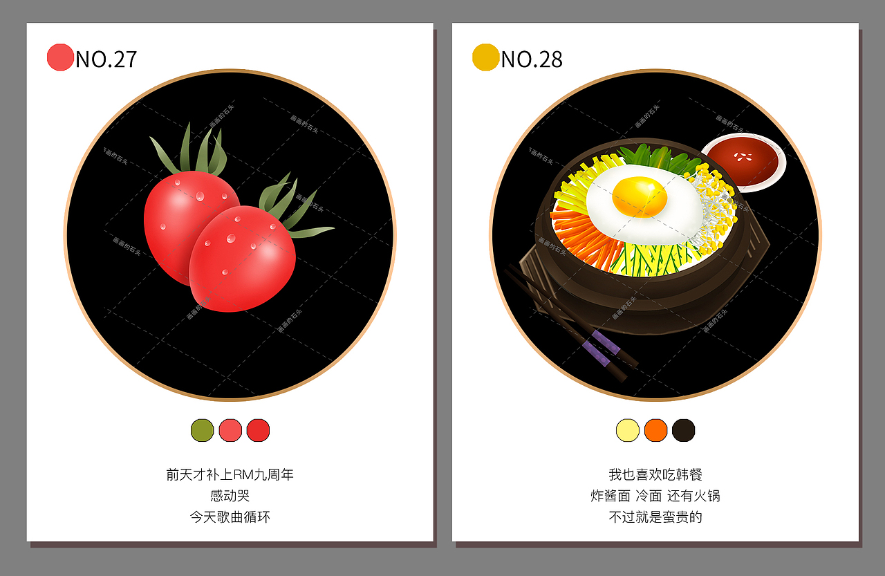 美食插画-100道每日更新1-10