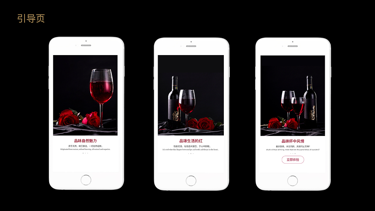 侍酒师（图ZMjA1NTU3NDQ4） - APP界面 - 站酷设计师Z70620524原创素材 - 站酷ZCOOL