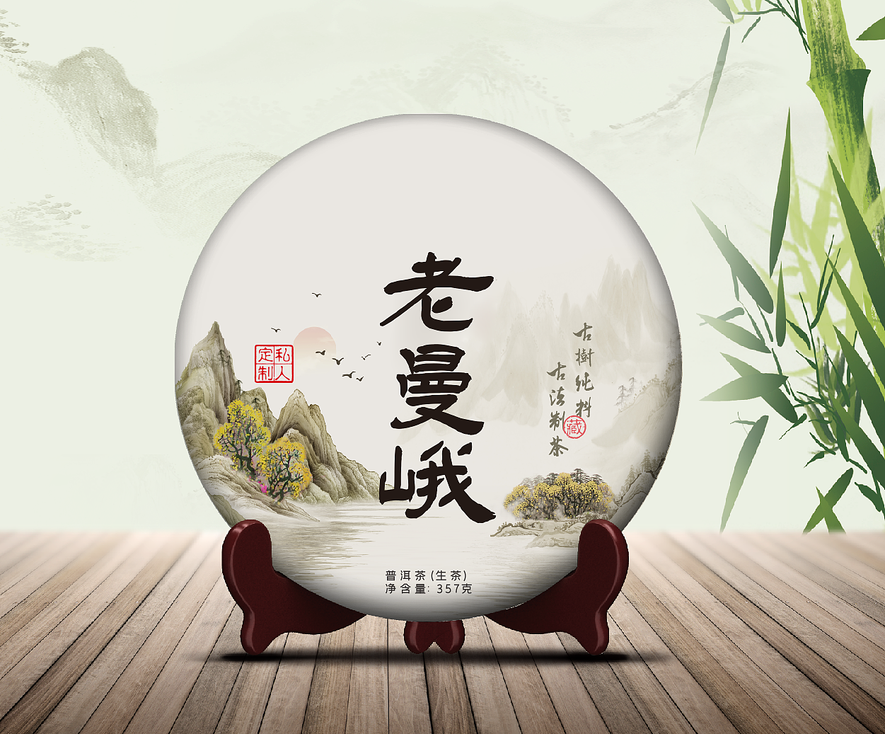 老曼峨|平面|包装|花样多的业_原创作品-站酷zcool