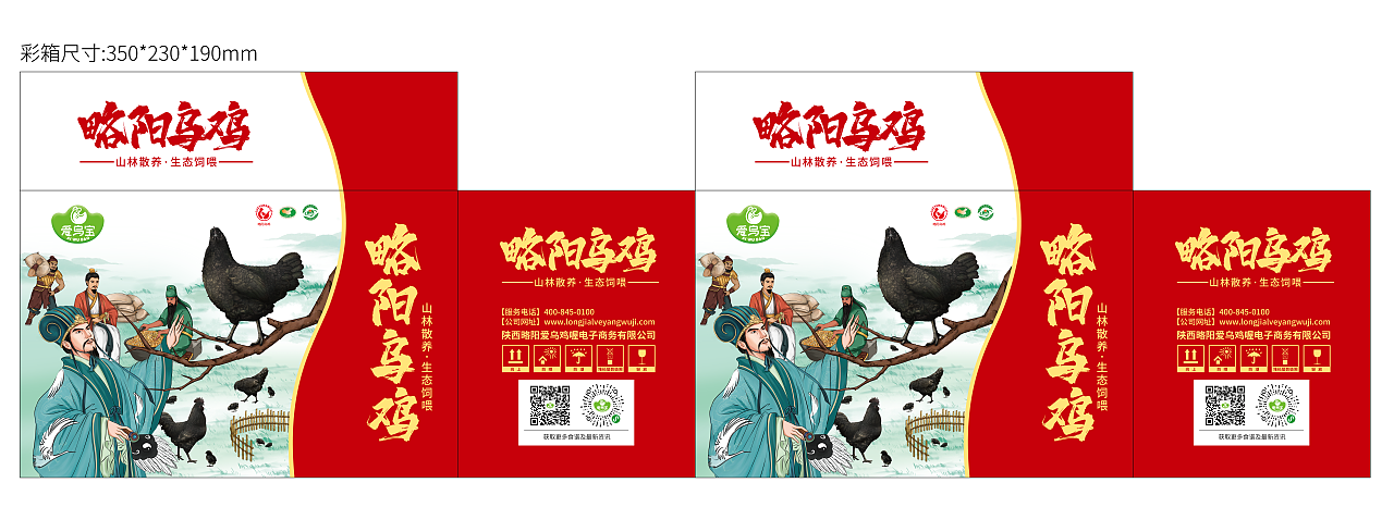 略阳乌鸡新三国风格系列1（图ZMjY3MzI2Nzgw） - 包装 - 站酷设计师諠諠她爸比原创素材 - 站酷ZCOOL