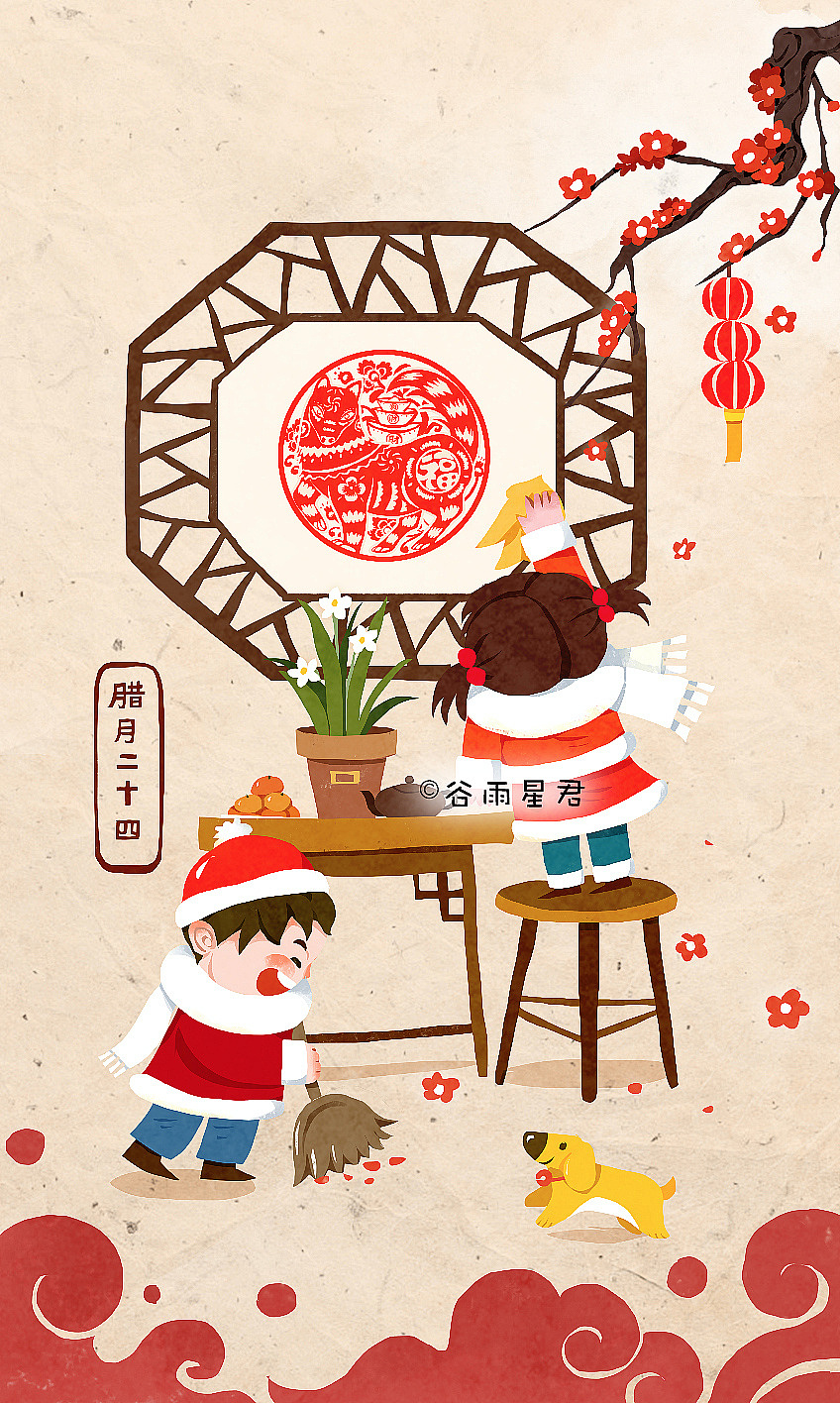 腊月二十四,掸尘扫房子.这日是约定俗成的扫除日. br>