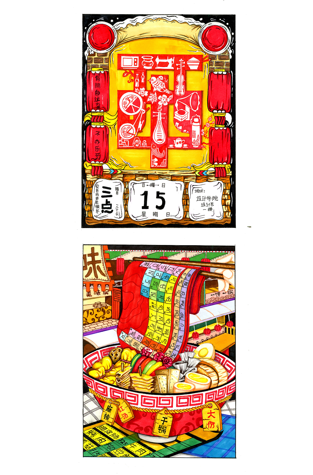 手绘海报和装饰画（图ZMTE4NTc5NDQw） - 商业插画 - 站酷设计师岩木子原创素材 - 站酷ZCOOL