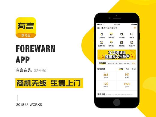 有言在先b端项目总结