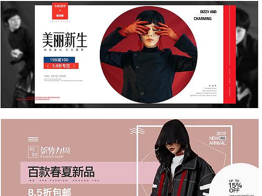 电商作品（个人主页-ZMzg2MjgwNzI=） - 海报 - 站酷设计师枚子MZ原创素材 - 站酷ZCOOL