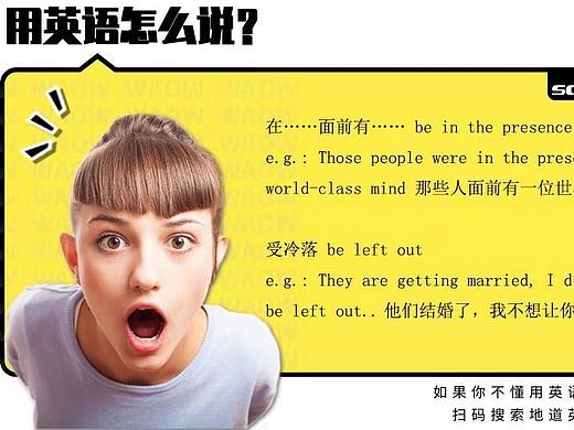 用英语怎么说