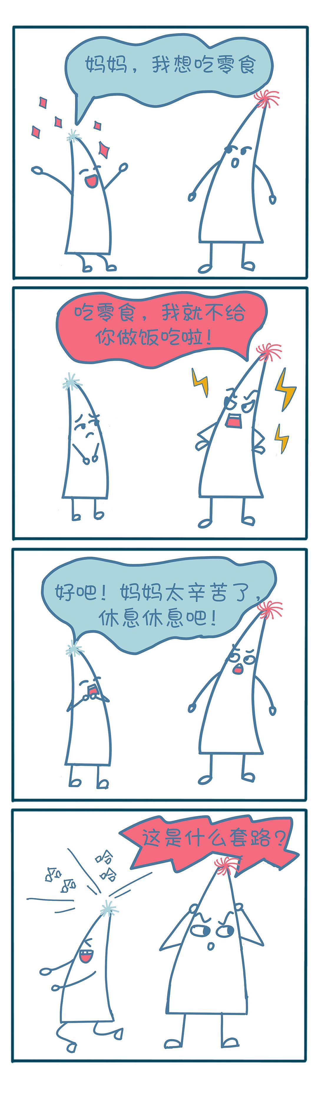 四格漫画
