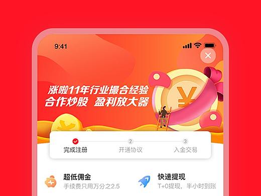 APP项目作品