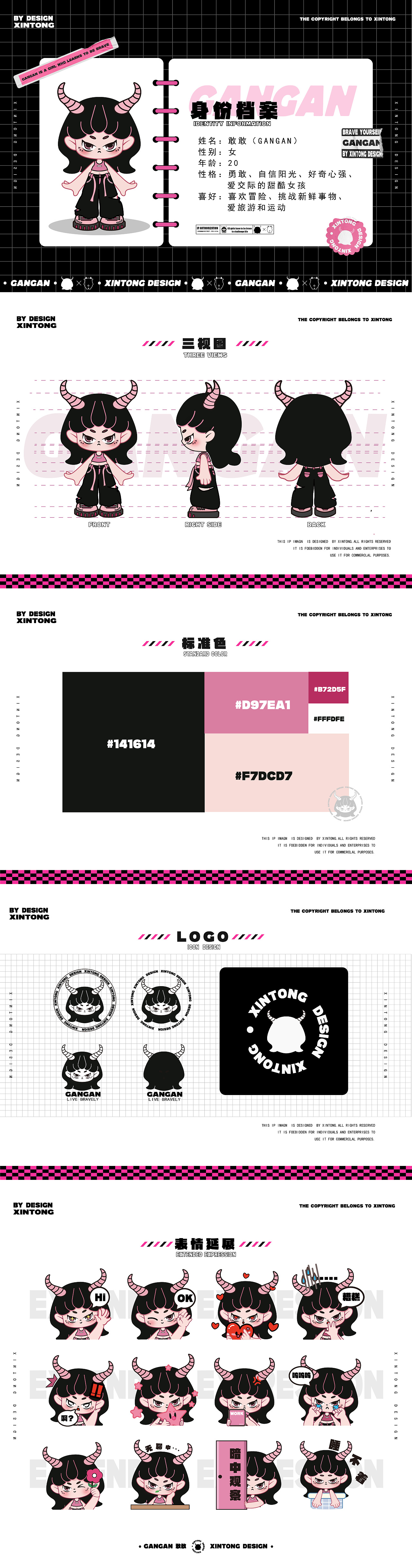IP 原创IP形象设计 潮流IP |GANGAN-勇敢生活从我做起|（图ZMzY1OTAwODEy） - IP形象 - 站酷设计师欣彤XINTONG原创素材 - 站酷ZCOOL