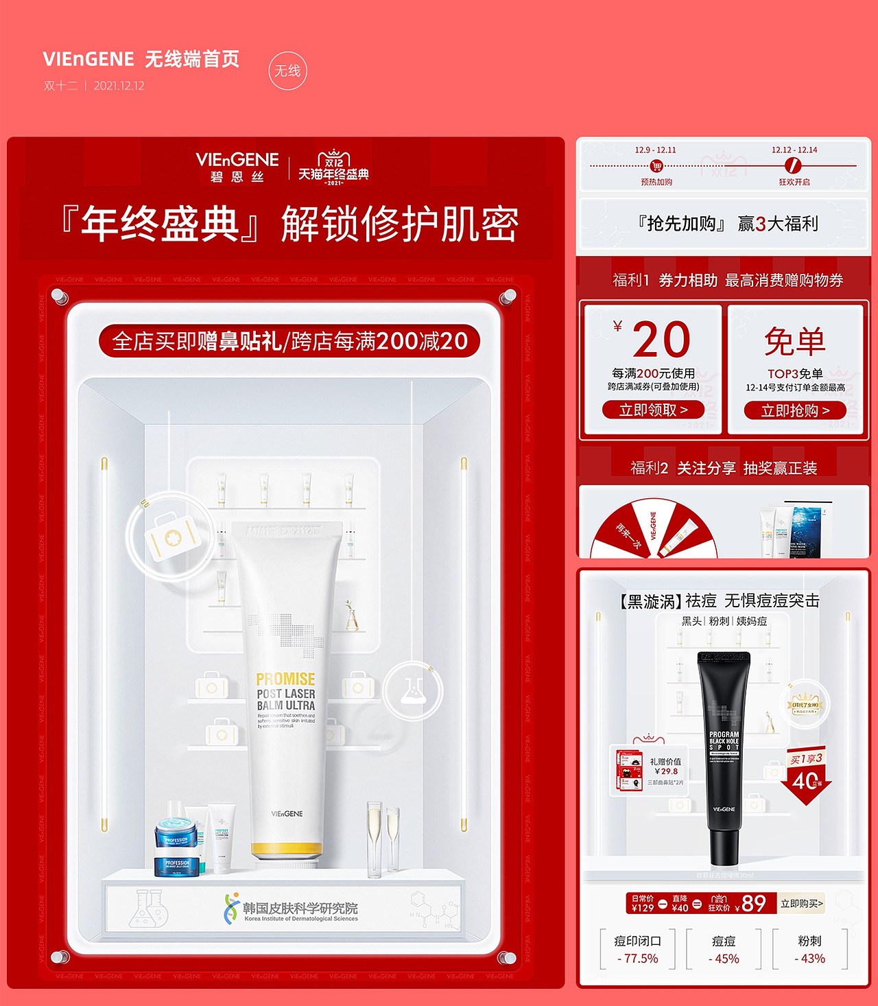 2021电商设计作品（图ZMjk5MTAyODc2） - 电商 - 站酷设计师不吐口水的羊驼原创素材 - 站酷ZCOOL