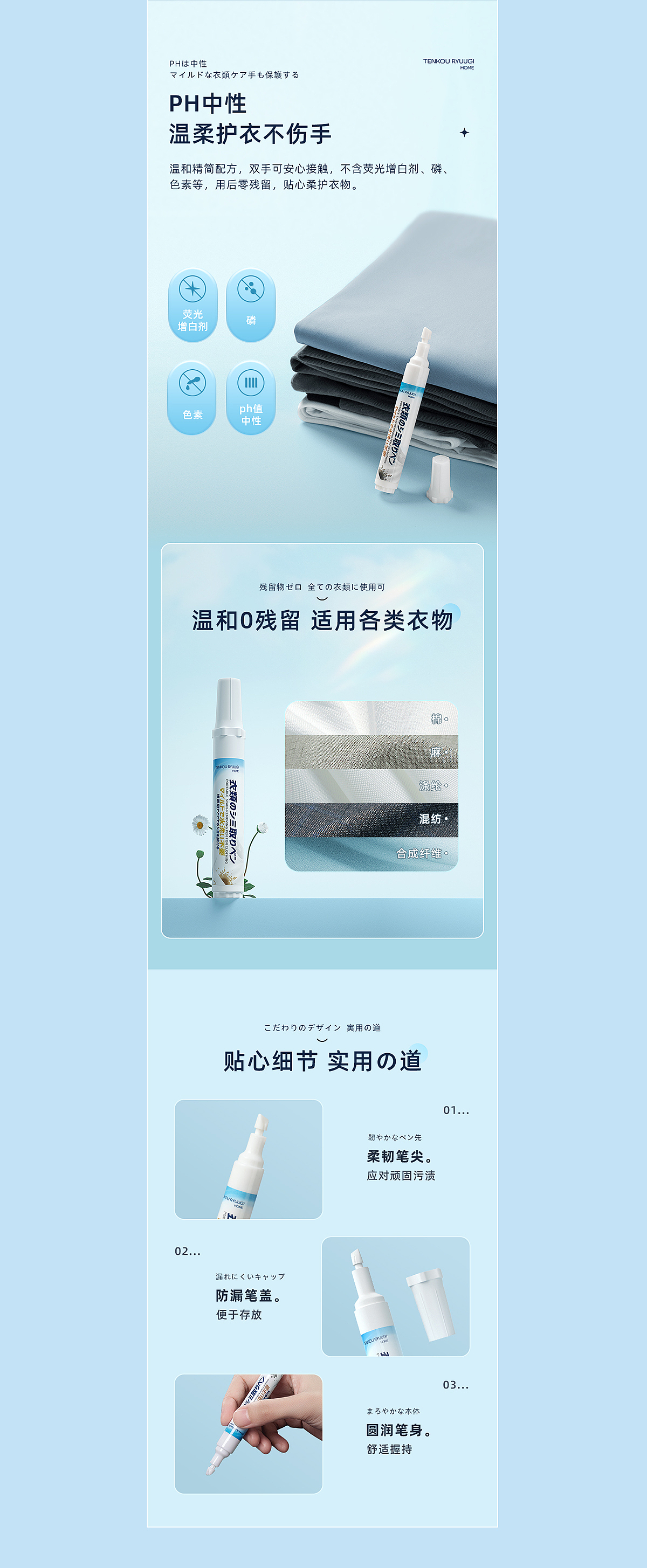 香薰/去污笔 详情页x2（图ZMzM2NDYzMDA0） - 电商 - 站酷设计师古阿白原创素材 - 站酷ZCOOL