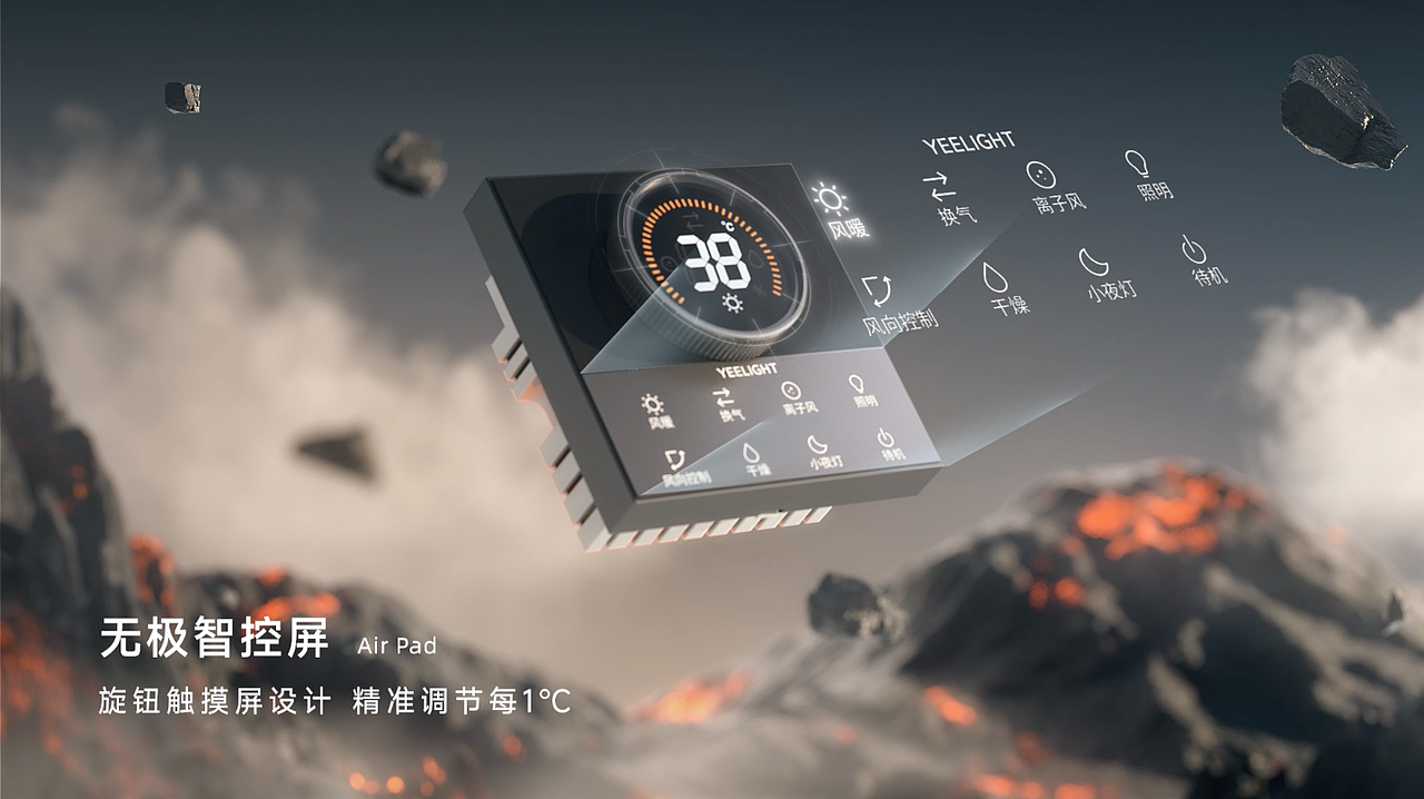 YEELIGHT易来/浴霸/舒适暖浴霸S4月海/S3雪玉（图ZMzUxODAzOTcy） - 产品 - 站酷设计师一浩CG原创素材 - 站酷ZCOOL