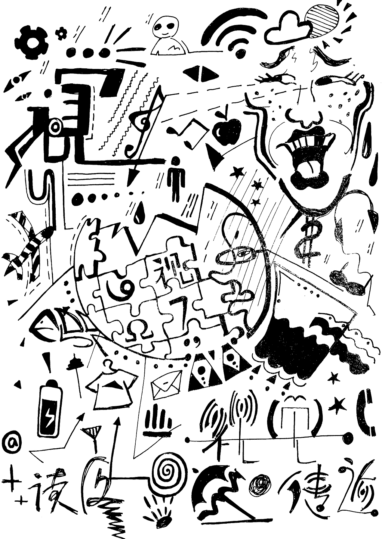 黑白系列插画与海报（图ZNDEwNzUwNjQ=） - 海报 - 站酷设计师坚强的小喷菇原创素材 - 站酷ZCOOL