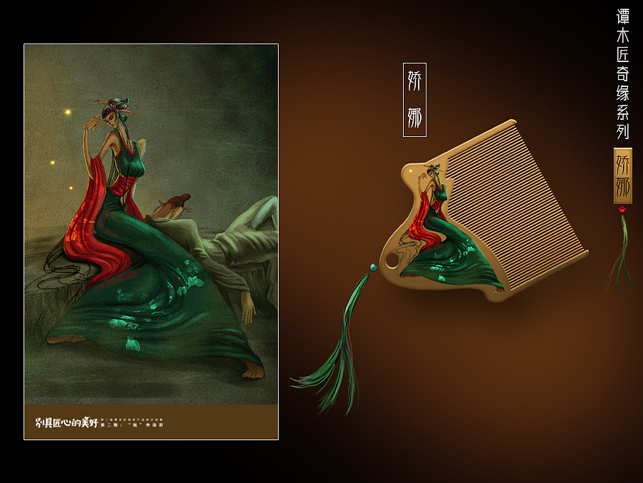 《奇缘》产品系列（图ZNjA3MzUxOTI=） - 图案 - 站酷设计师MR罗员外原创素材 - 站酷ZCOOL