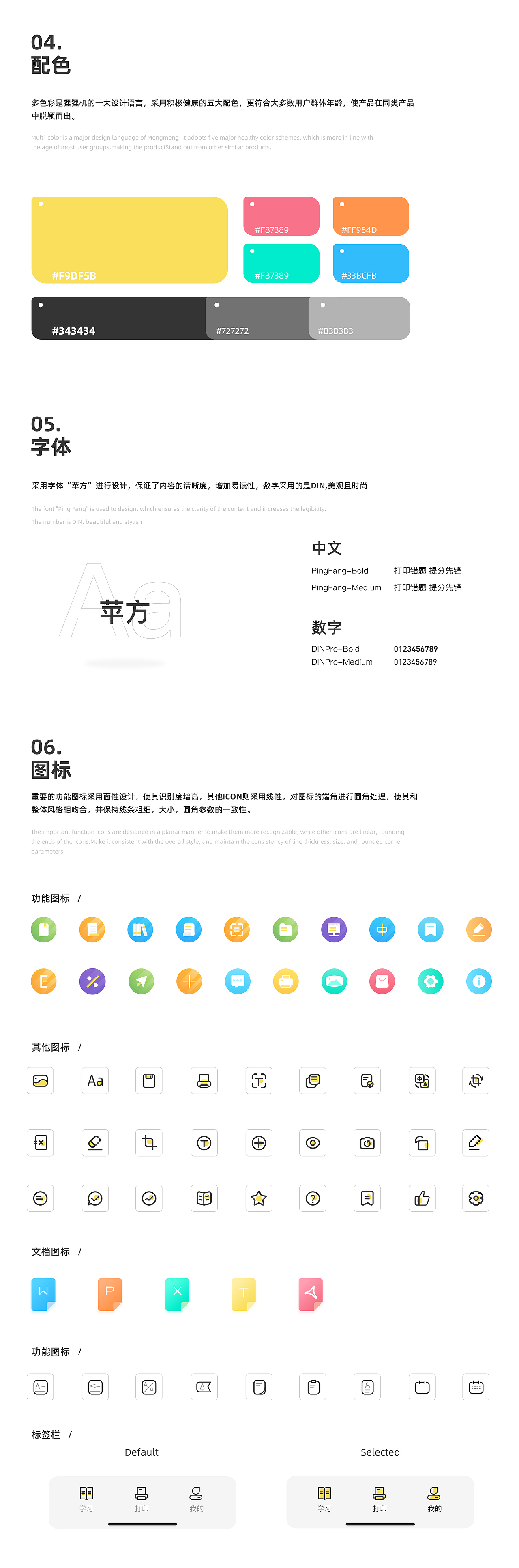 拍照搜题学习工具类app（图ZMjA3OTI0MjI4） - APP界面 - 站酷设计师成都段同学原创素材 - 站酷ZCOOL