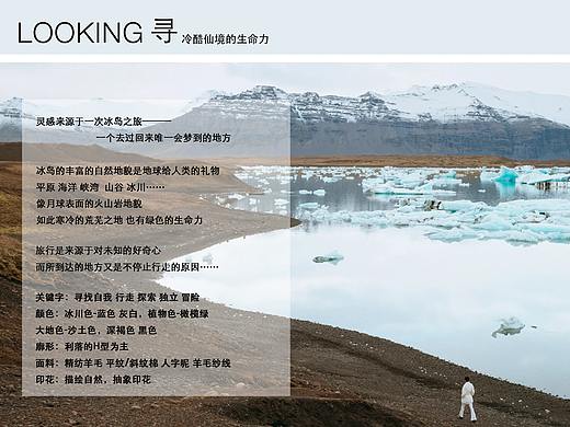 F&W秋冬企划练习（个人主页-ZNDU2MDgxNjQ=） - 休闲/流行服饰 - 站酷设计师yuewangmay原创素材 - 站酷ZCOOL