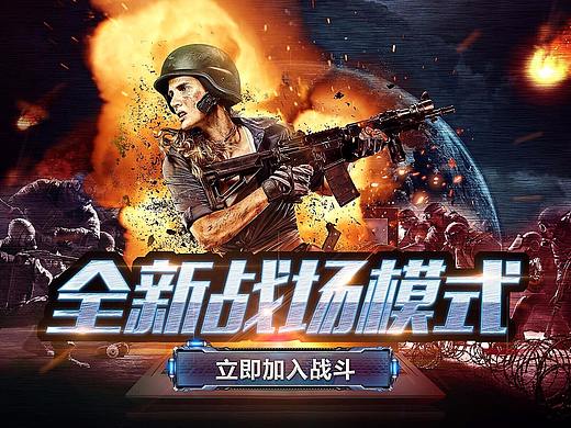 PS初学者创意游戏界面合成海报入门Photoshop场景合成