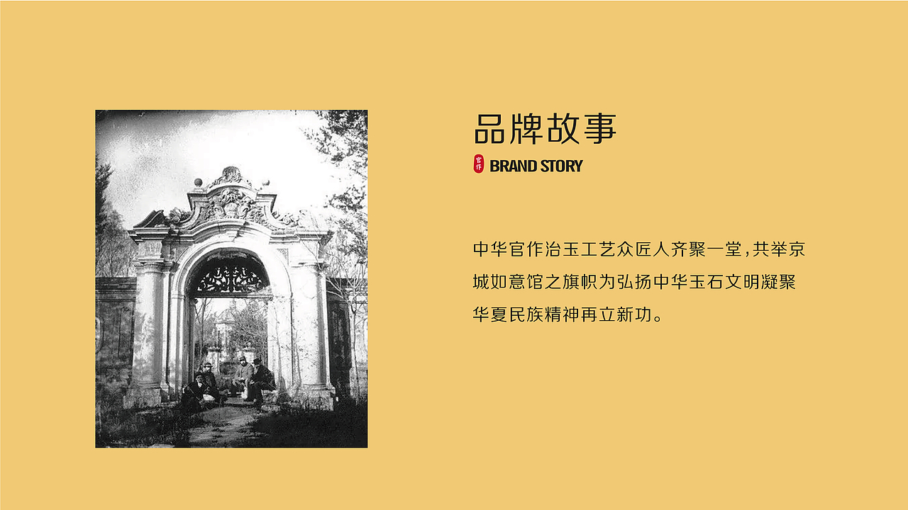 京城如意馆logo设计