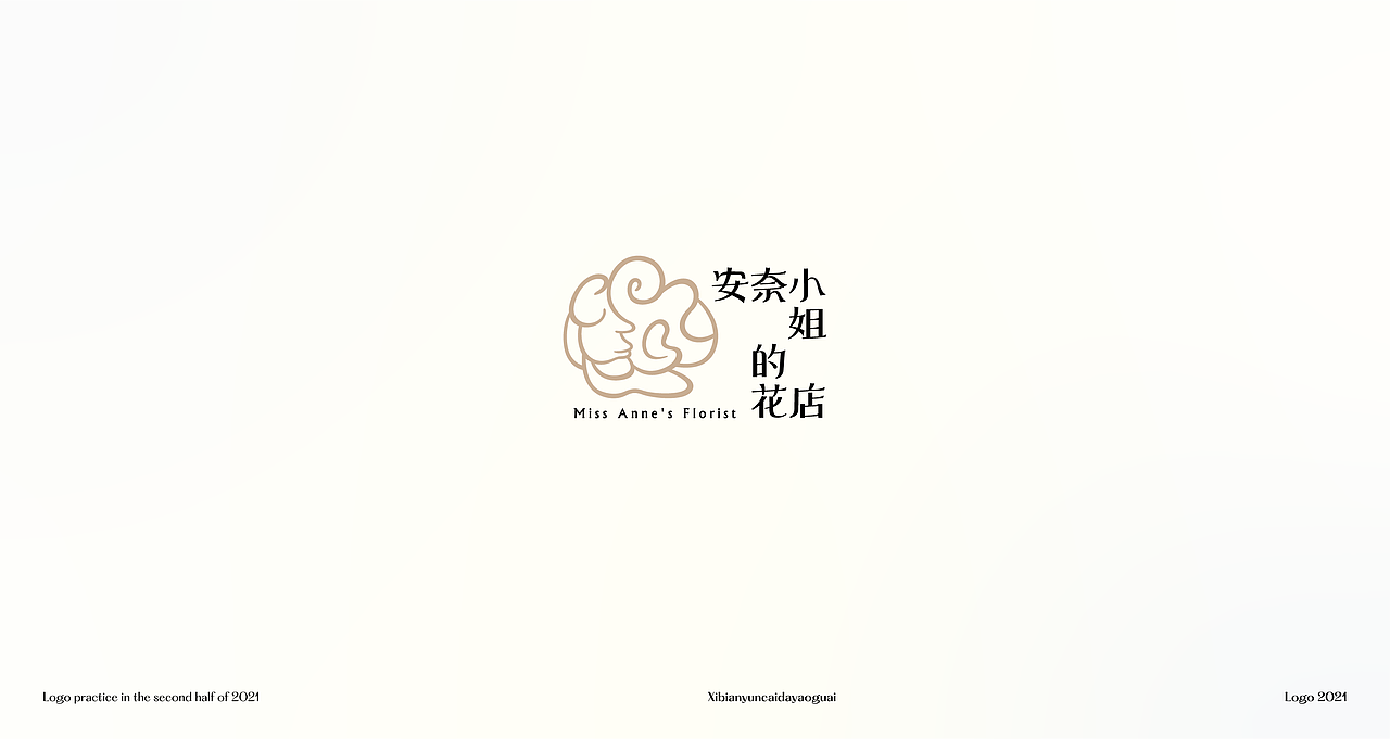 LOGO 2021(图ZMjc5OTc3MDI0) - Logo - 站酷设计师西边云彩大妖怪原创素材 - 站酷ZCOOL