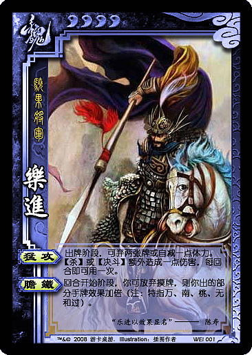 三国杀英雄卡牌