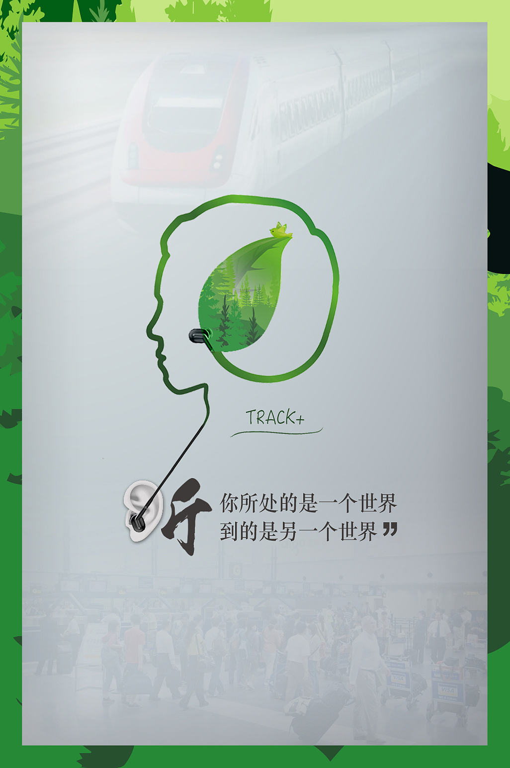 兩個(gè)世界（圖ZMTE4MDU4NDI4） - 海報(bào) - 站酷設(shè)計(jì)師殺雞小師傅原創(chuàng)素材 - 站酷ZCOOL