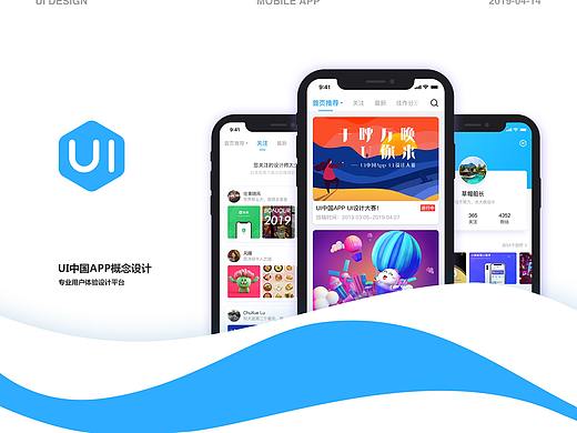 UI中国APP概念设计