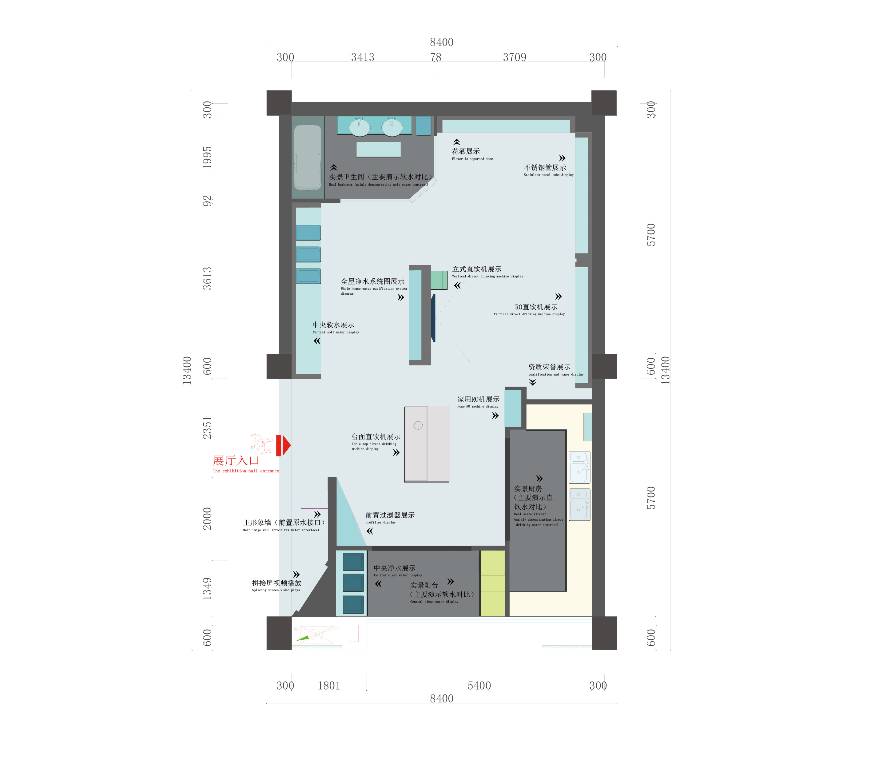 净水展厅