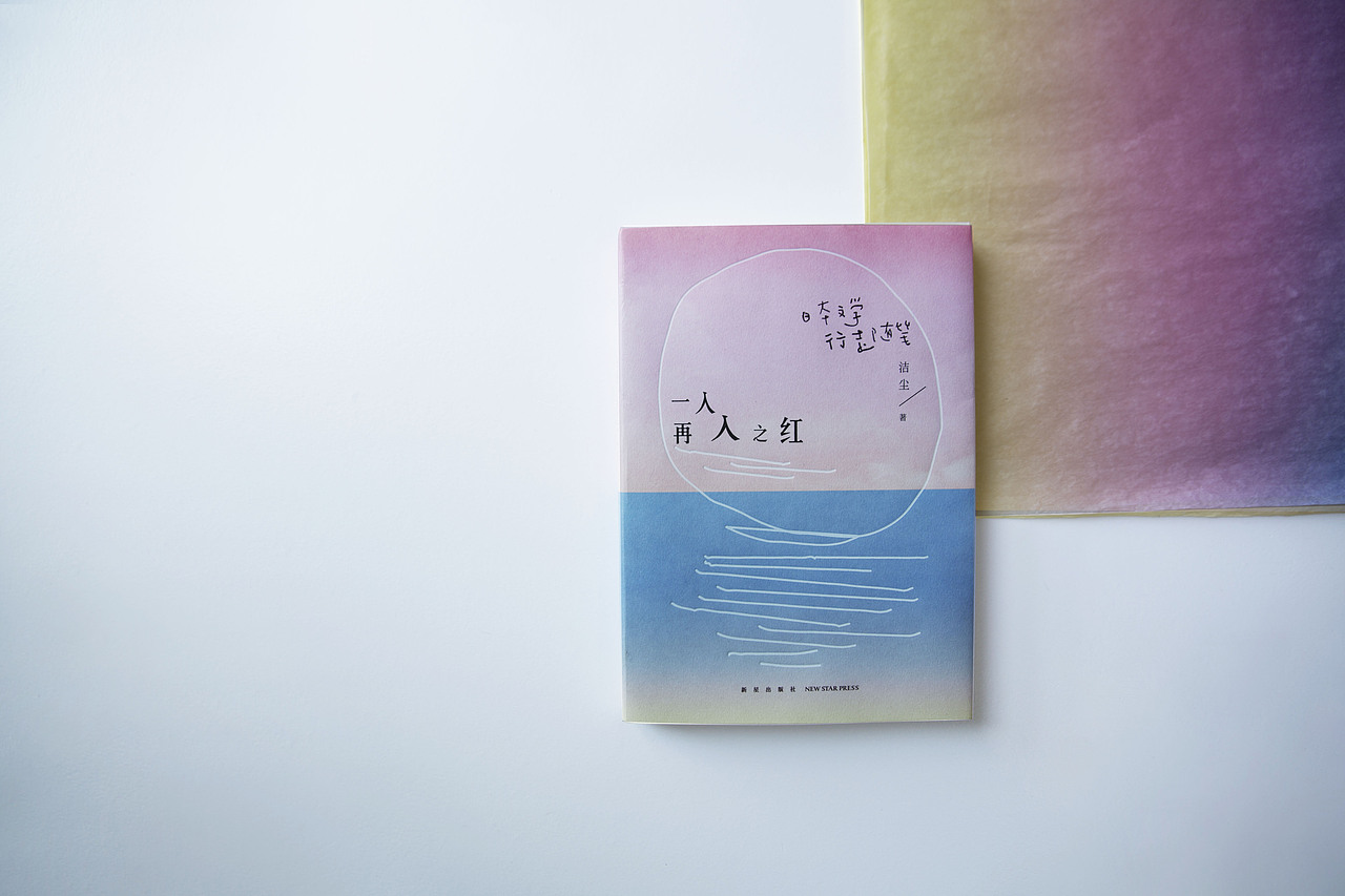 《一入再入之红》书封设计（图ZMTc2NjEzODYw） - 书籍/画册 - 站酷设计师冷暖儿unclezoo原创素材 - 站酷ZCOOL
